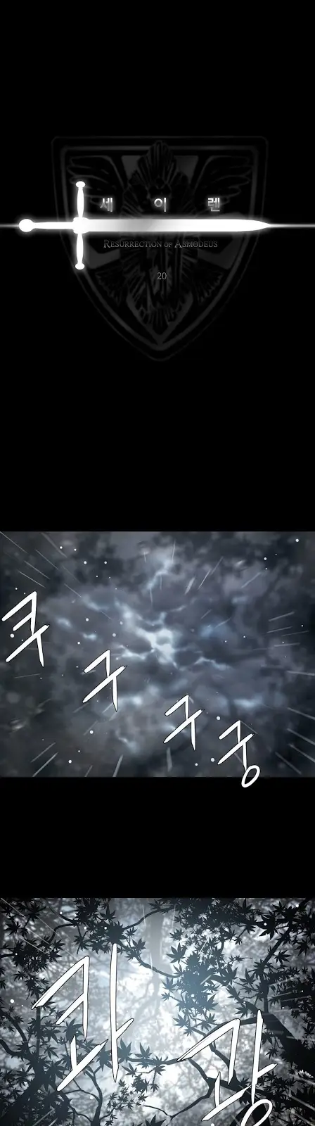 image-komik-siren-getty-chapter-20-0/18