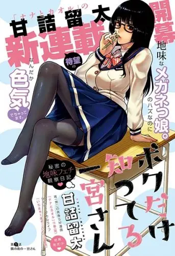 image-komik-siscon-ani-to-brocon-imouto-ga-shoujiki-ni-nattara-chapter-12.1-1/2