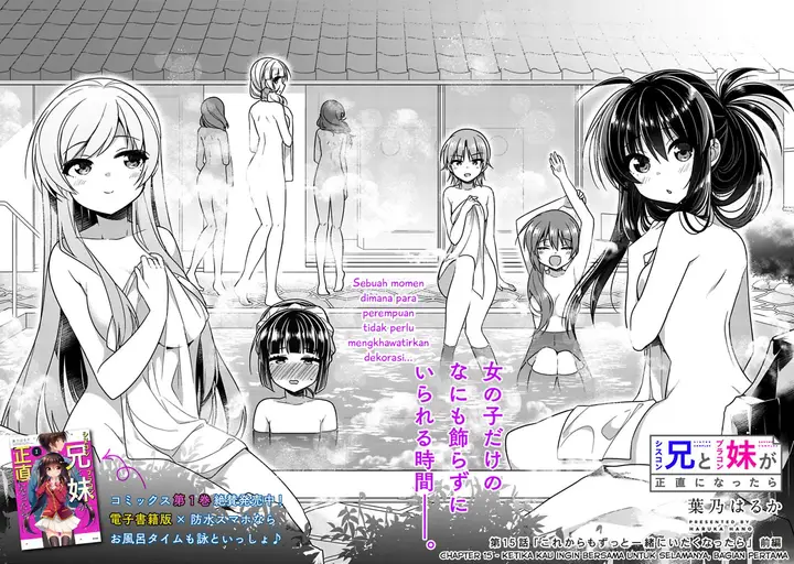 image-komik-siscon-ani-to-brocon-imouto-ga-shoujiki-ni-nattara-chapter-15-1/7