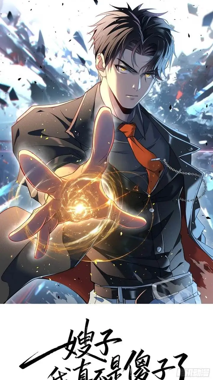 image-komik-sister-in-law-im-really-not-a-fool-anymore-chapter-10-1/52