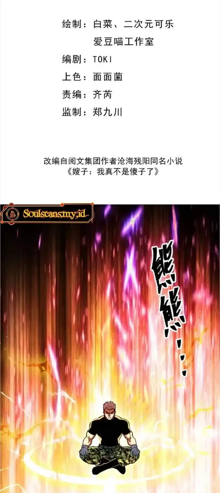 image-komik-sister-in-law-im-really-not-a-fool-anymore-chapter-27-0/29