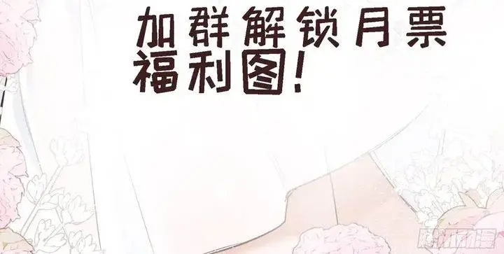 image-komik-sister-in-law-im-really-not-a-fool-anymore-chapter-3-27/28