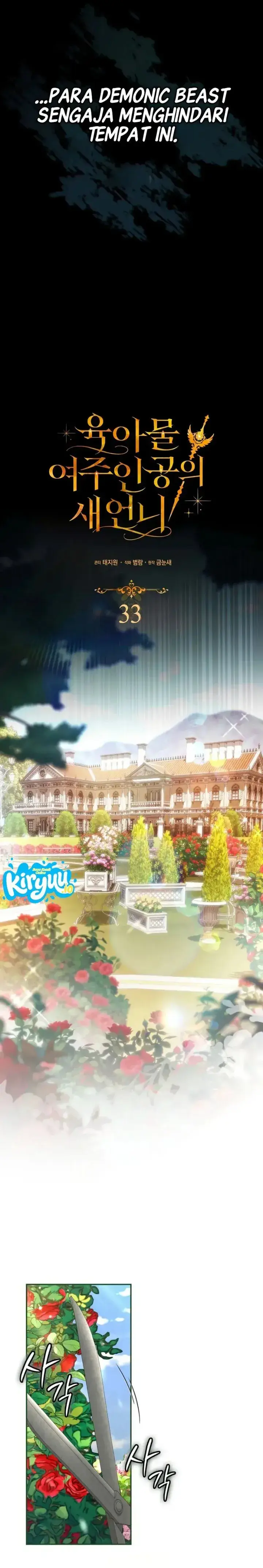 image-komik-sister-in-law-of-the-heroine-in-a-childcare-novel-chapter-33-5/17
