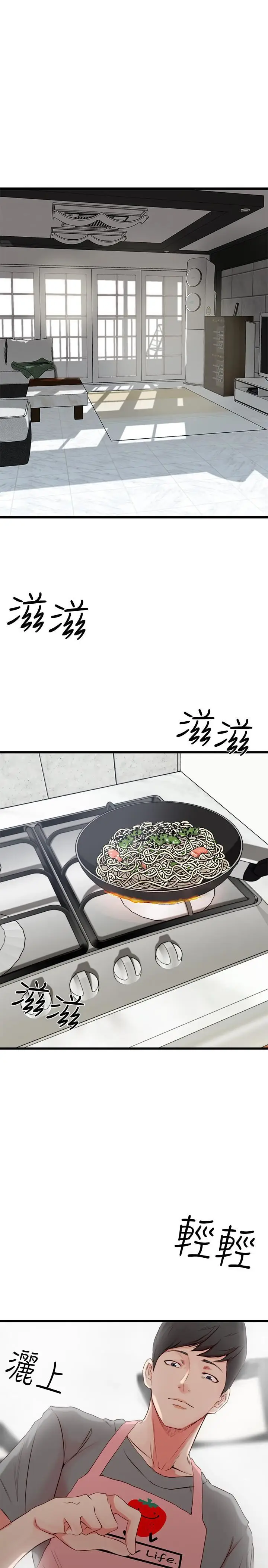 image-komik-sister-in-law-chapter-01-0/36