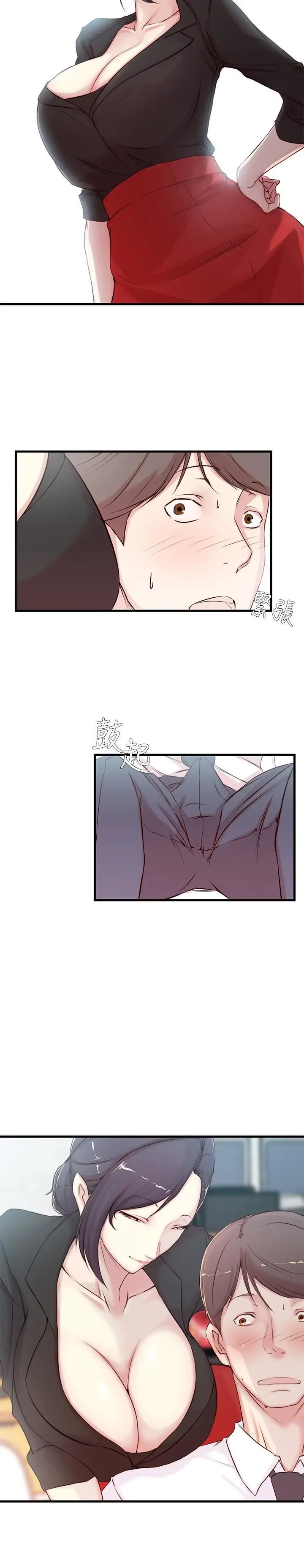 image-komik-sister-in-law-chapter-03-14/22