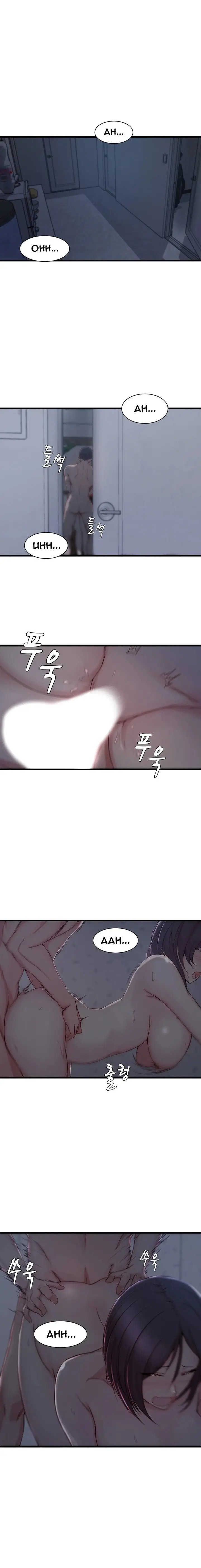 image-komik-sister-in-law-chapter-12-11/18