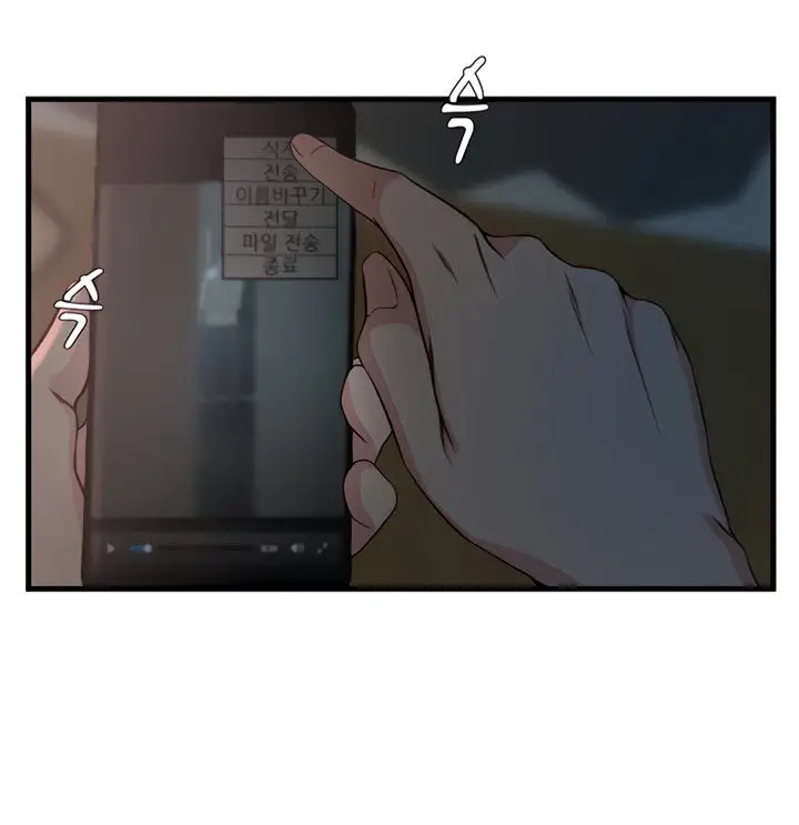 image-komik-sister-in-law-chapter-35-2/16