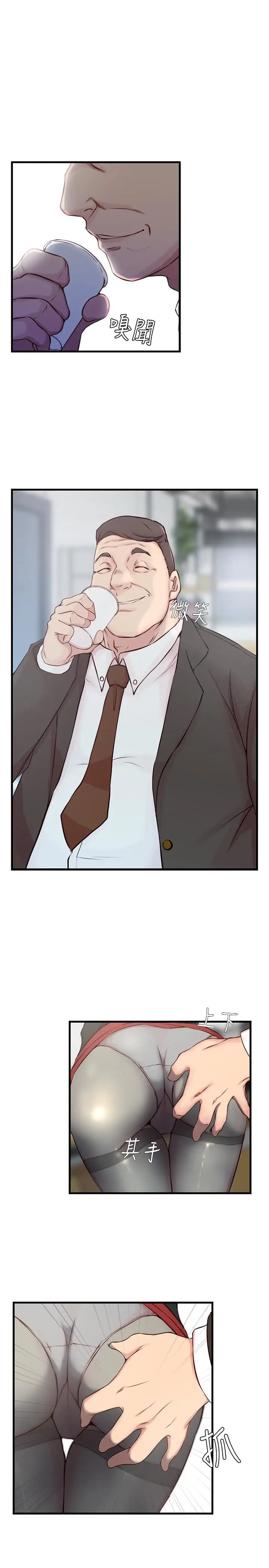 image-komik-sister-in-law-chapter-4-3/29