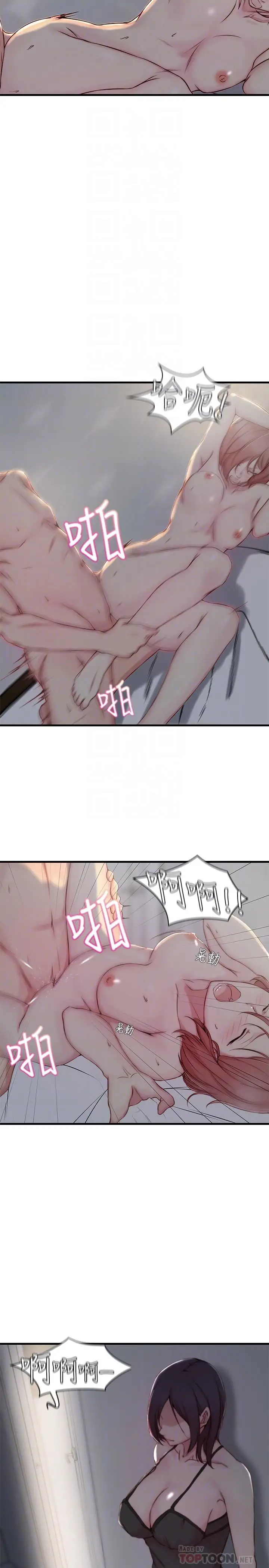 image-komik-sister-in-law-chapter-6-8/26