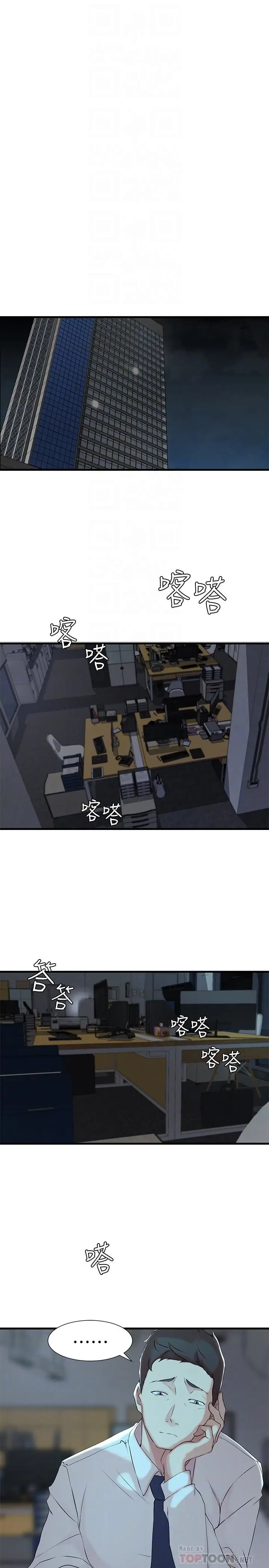 image-komik-sister-in-law-chapter-6-14/26