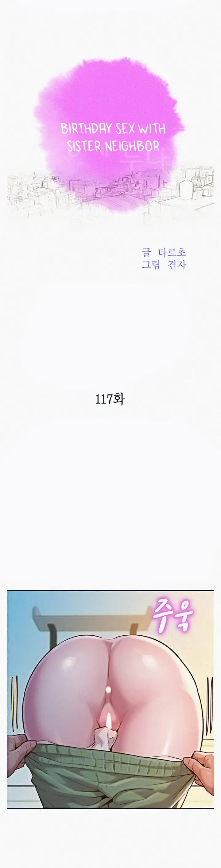 image-komik-sister-neighbor-chapter-117-3/14