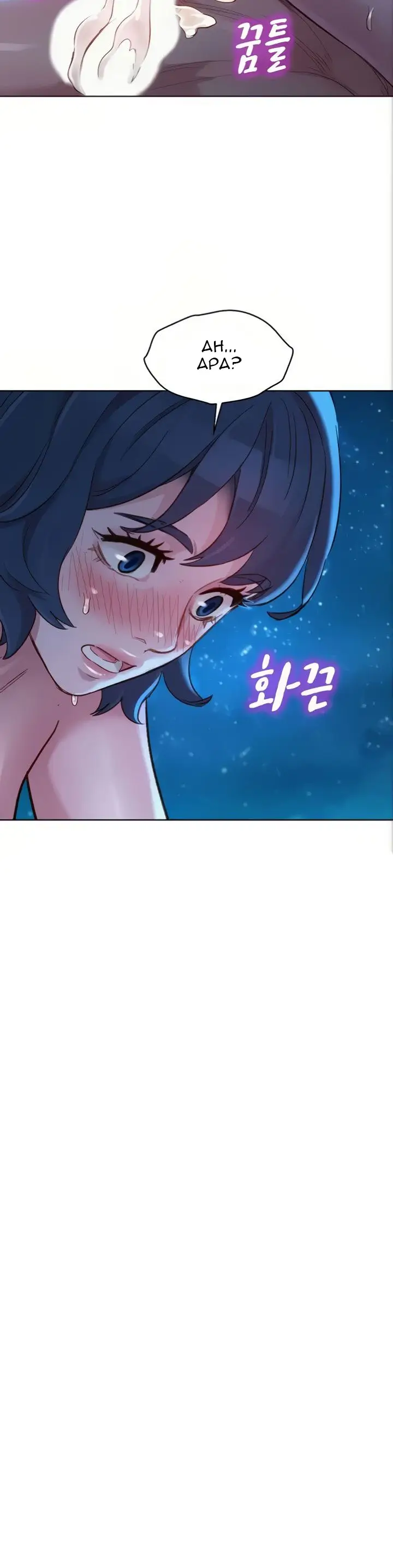 image-komik-sister-neighbor-chapter-139-13/15