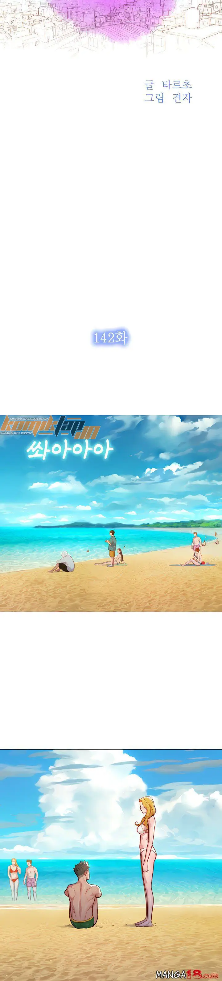 image-komik-sister-neighbor-chapter-142-4/33