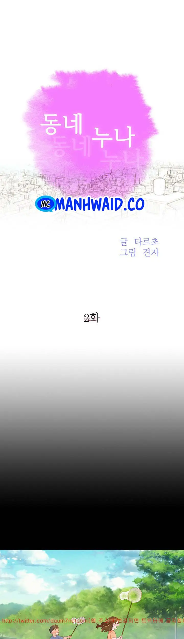 image-komik-sister-neighbor-chapter-2-11/41