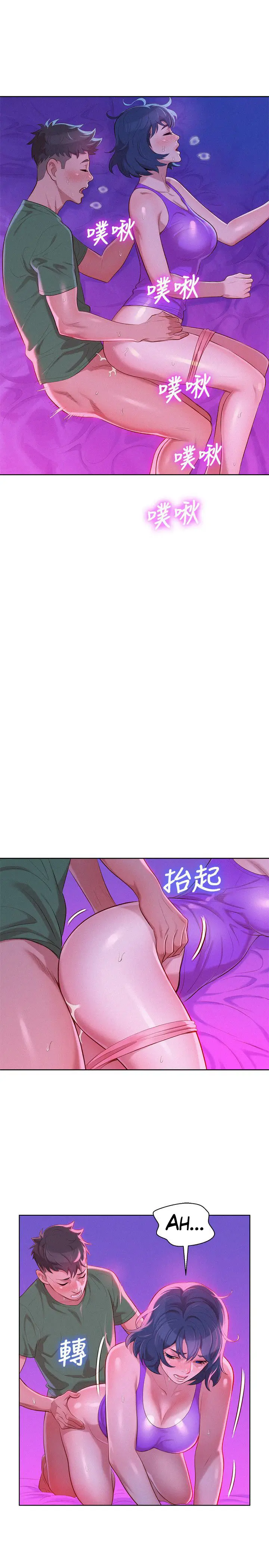 image-komik-sister-neighbor-chapter-24-13/29