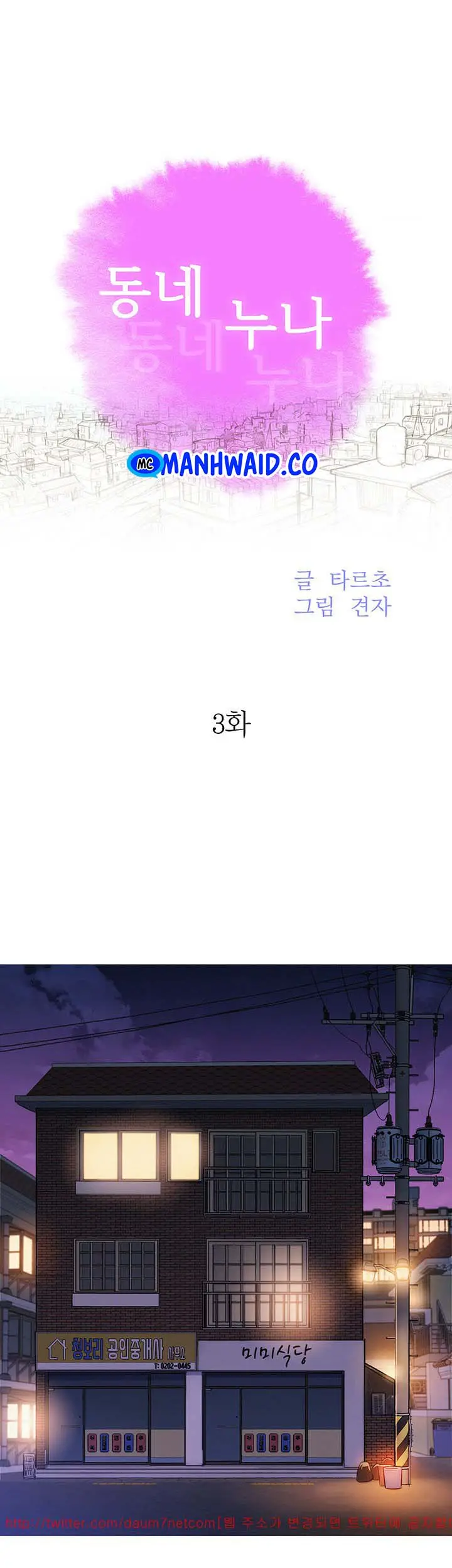 image-komik-sister-neighbor-chapter-3-3/41