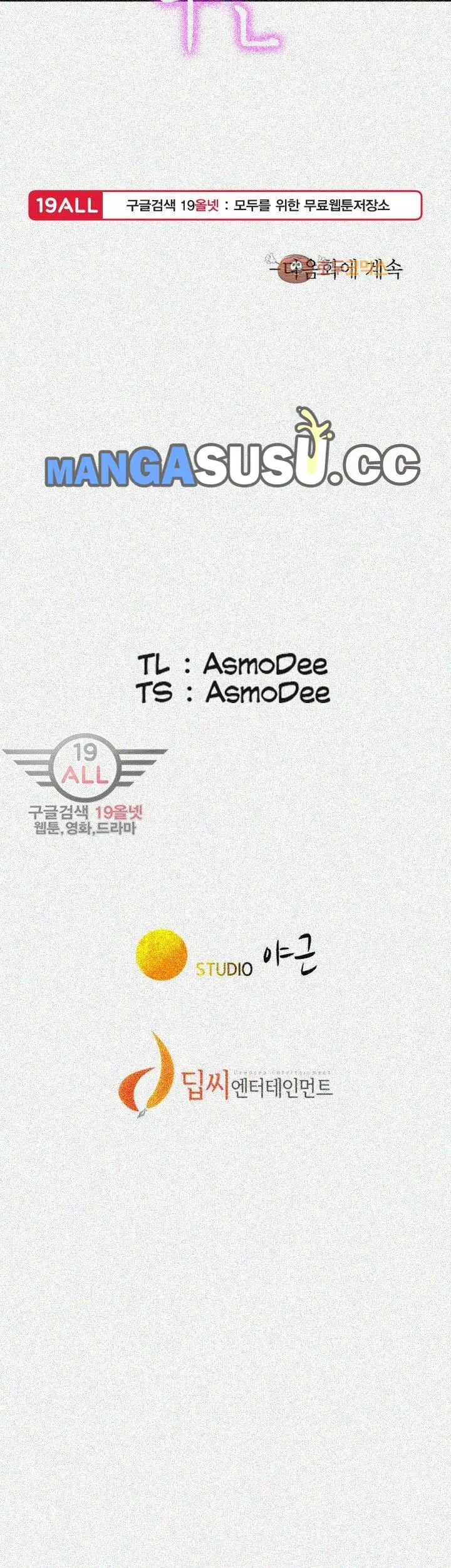 image-komik-sister-neighbor-chapter-32-41/42