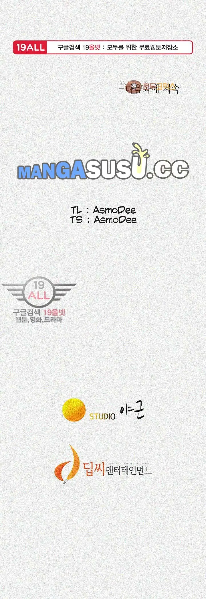 image-komik-sister-neighbor-chapter-33-44/45