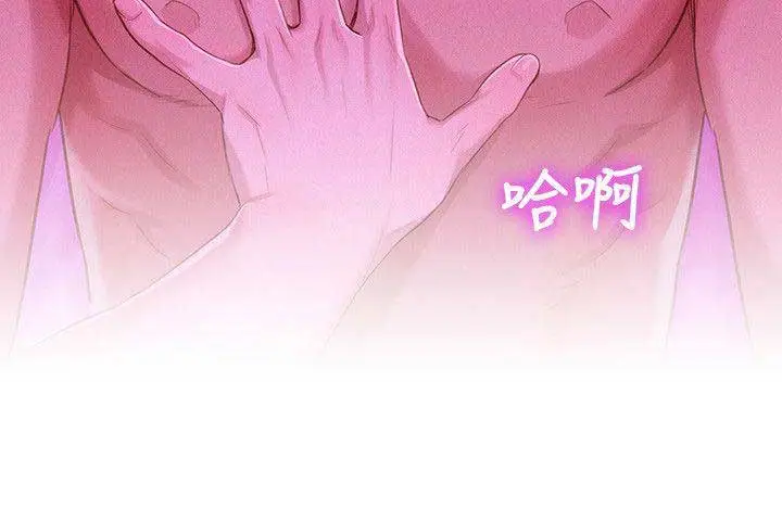 image-komik-sister-neighbor-chapter-34-3/32