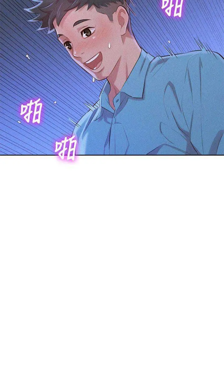 image-komik-sister-neighbor-chapter-42-14/29