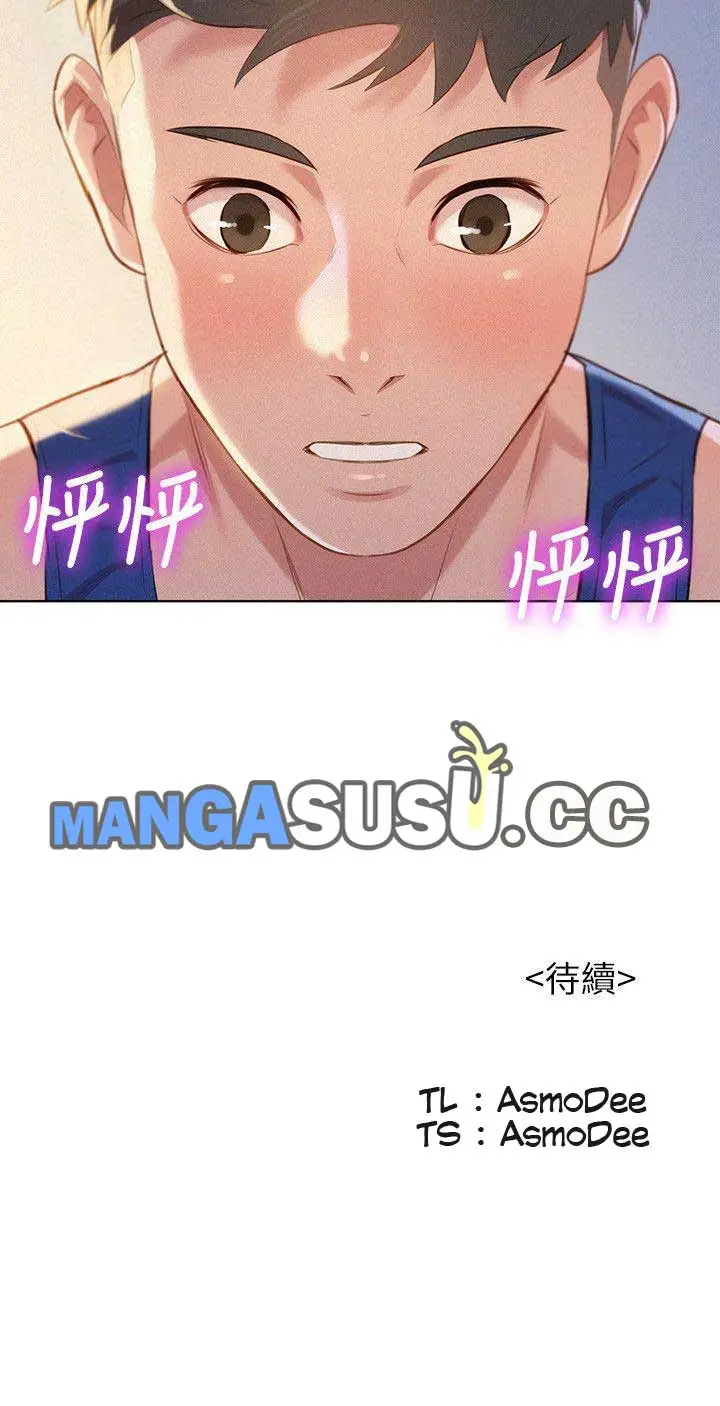 image-komik-sister-neighbor-chapter-45-25/26