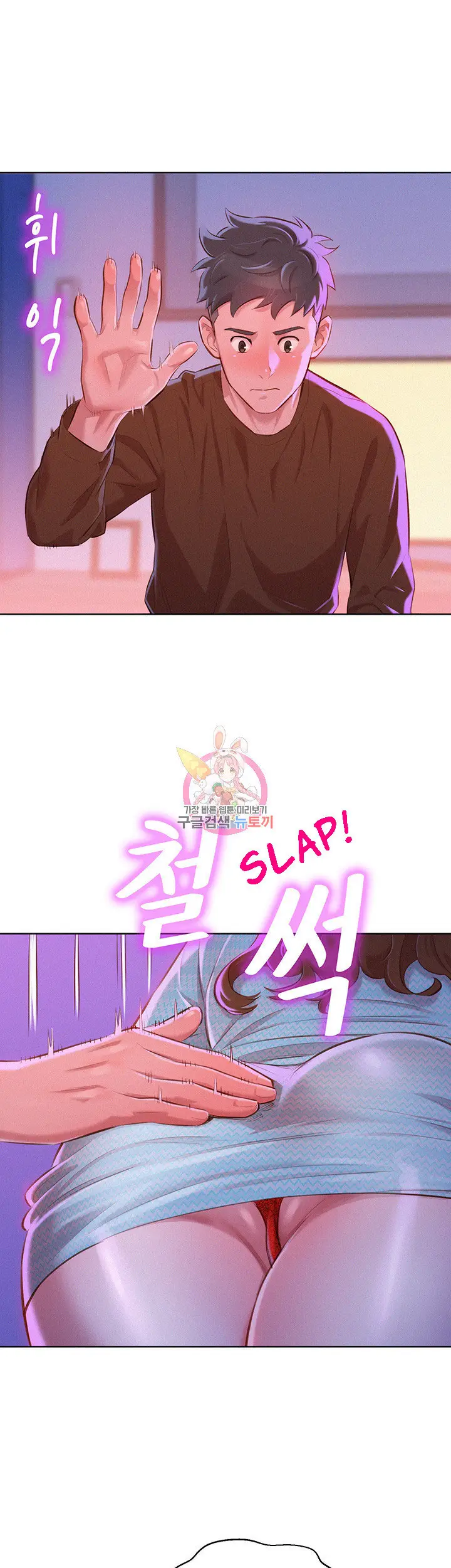 image-komik-sister-neighbor-chapter-69-20/44