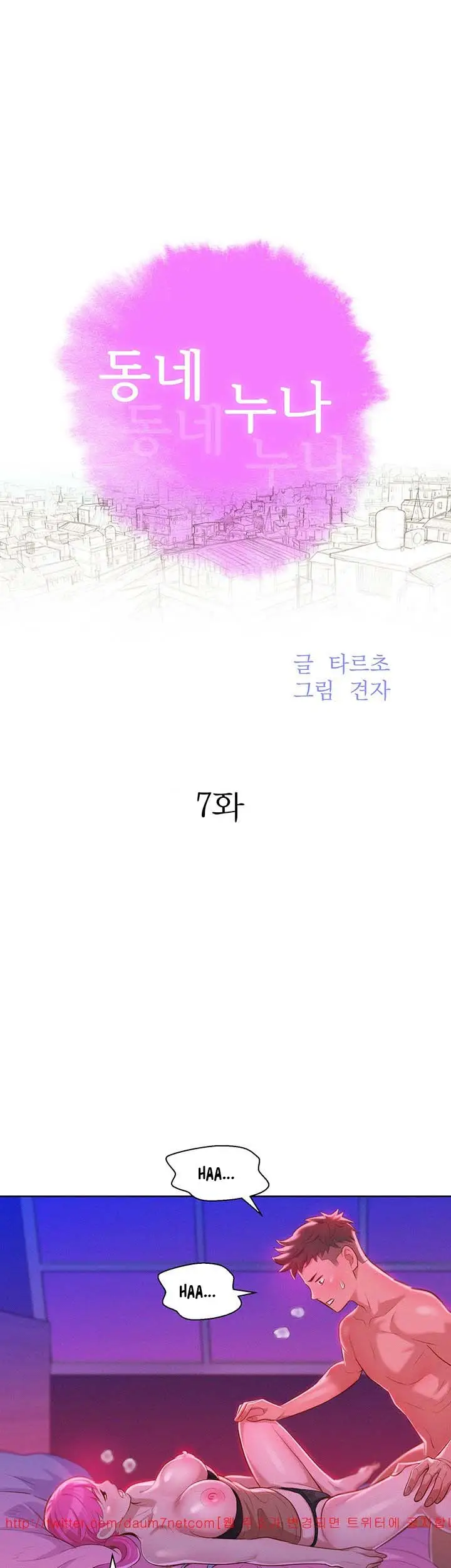 image-komik-sister-neighbor-chapter-7-11/40