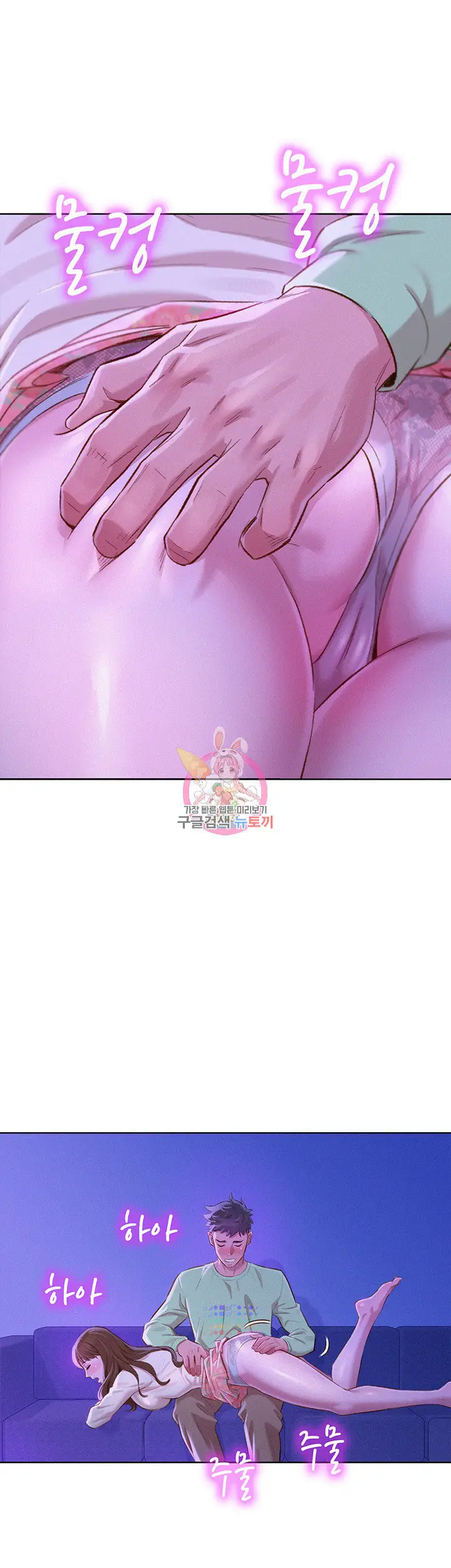 image-komik-sister-neighbor-chapter-71-39/41