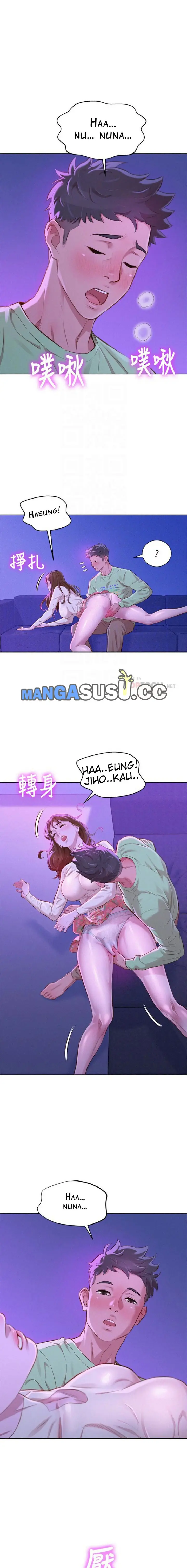 image-komik-sister-neighbor-chapter-72-5/18
