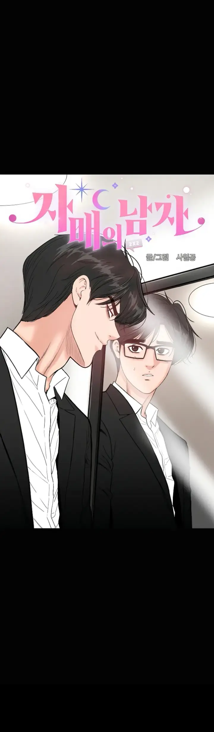 image-komik-sister-s-man-chapter-01-11/53
