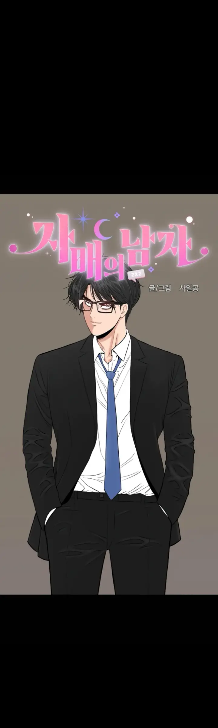image-komik-sister-s-man-chapter-02-3/62