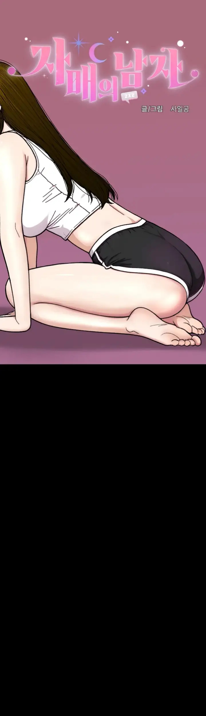 image-komik-sister-s-man-chapter-07-24/67