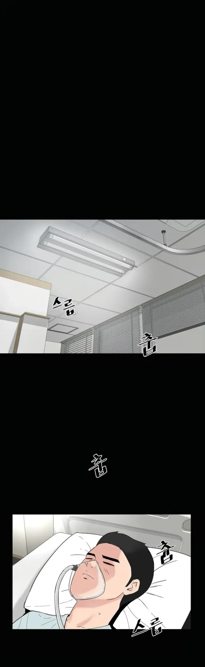 image-komik-sister-s-man-chapter-11-31/67