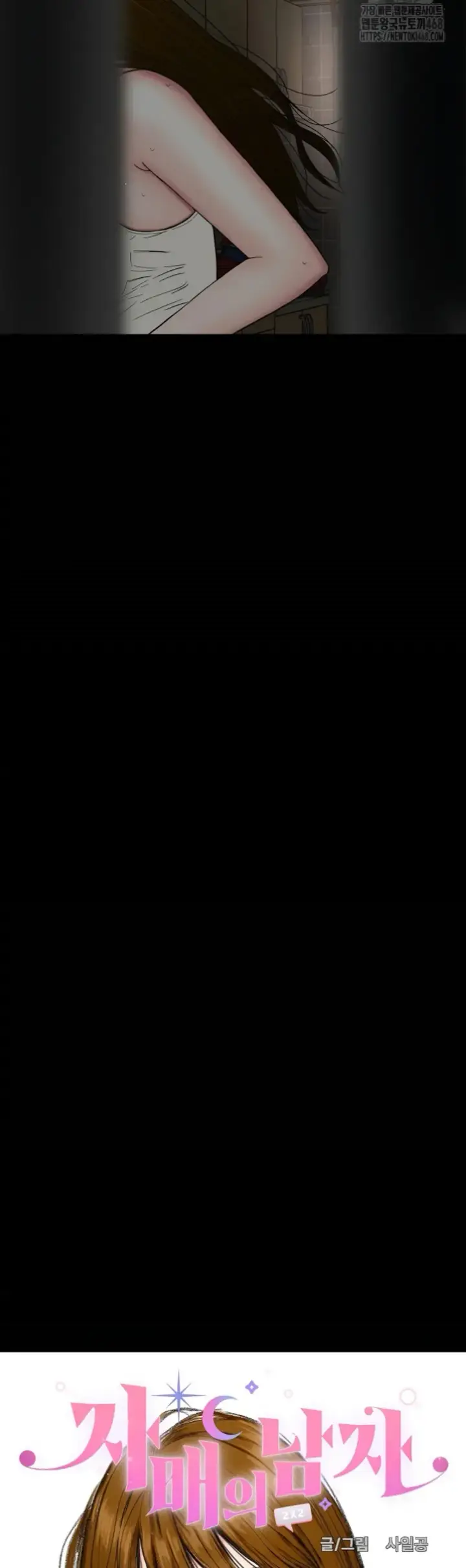 image-komik-sister-s-man-chapter-13-7/58