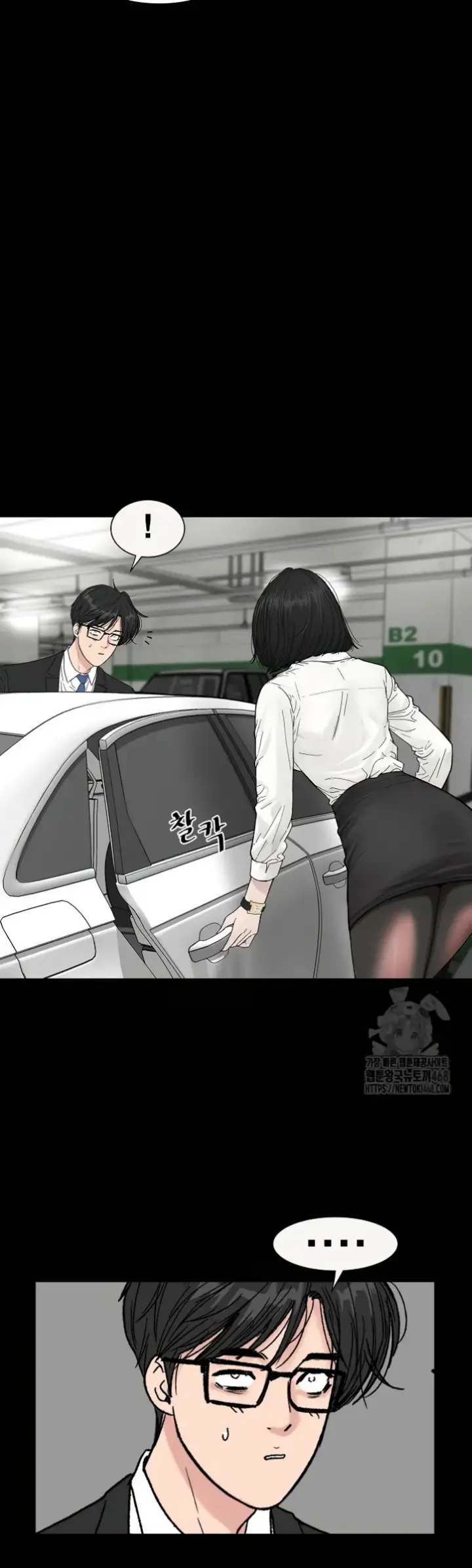 image-komik-sister-s-man-chapter-14-54/59