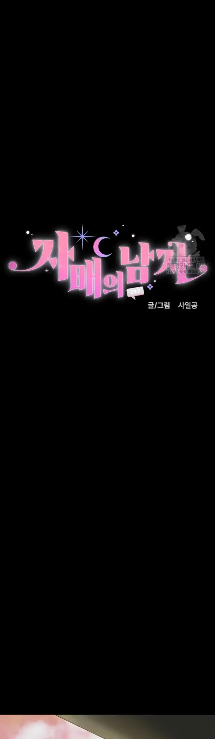 image-komik-sister-s-man-chapter-21-10/50