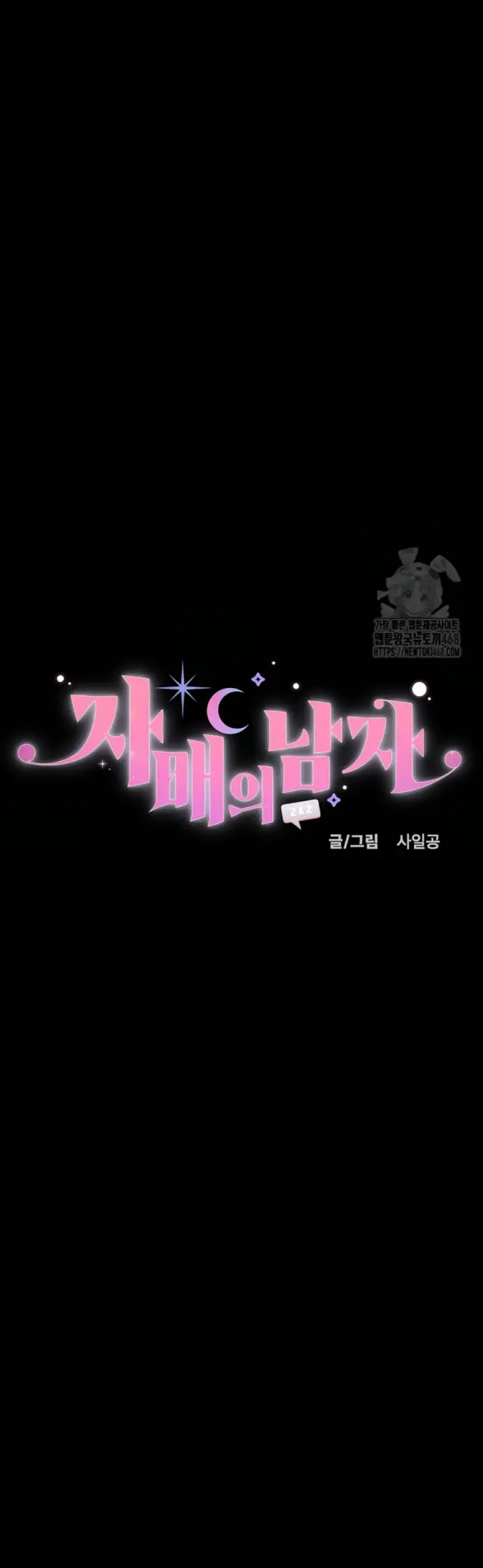 image-komik-sister-s-man-chapter-22-15/46