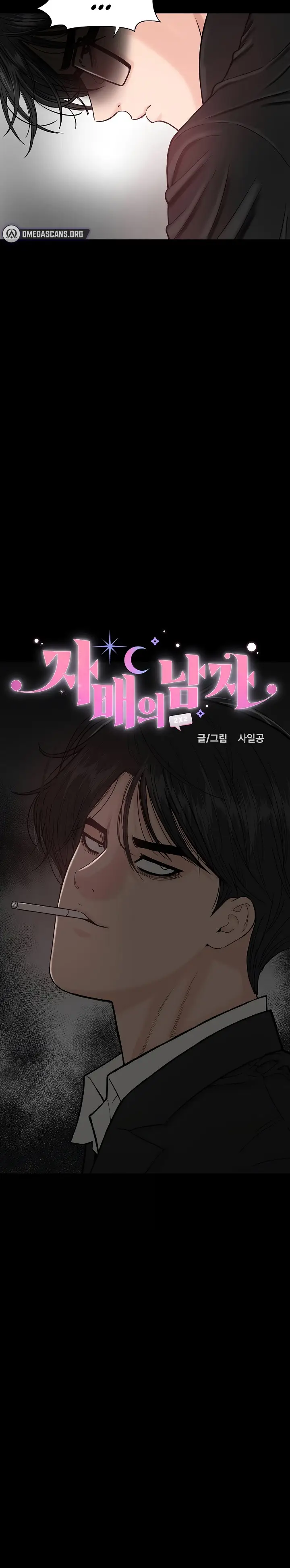 image-komik-sisters-man-chapter-5-7/23