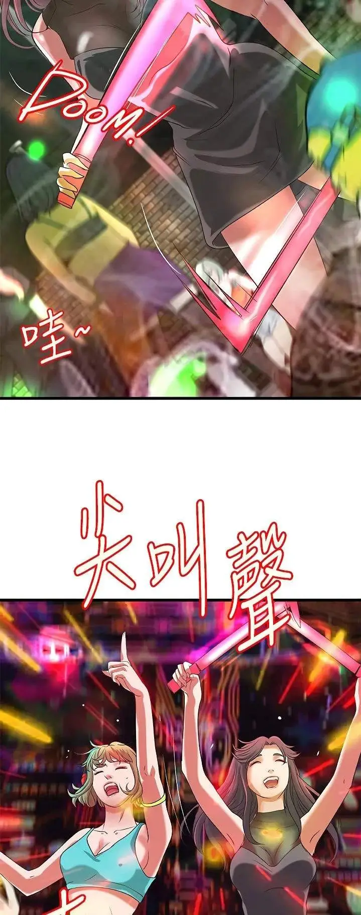 image-komik-sisters-sex-education-chapter-27-43/52