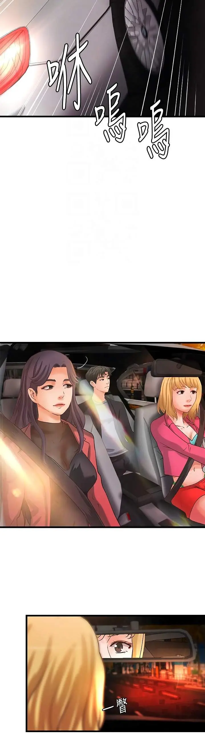 image-komik-sisters-sex-education-chapter-29-6/44