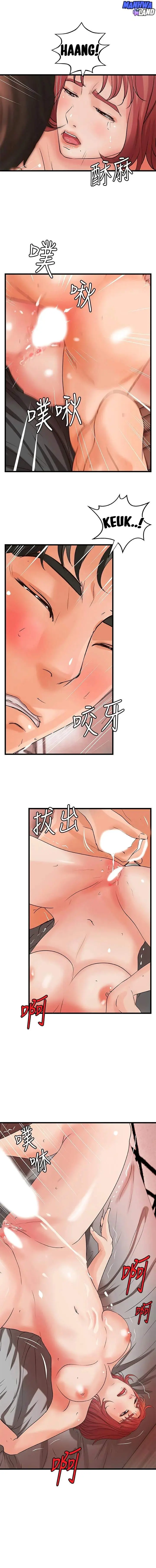 image-komik-sisters-sex-education-chapter-35-14/18