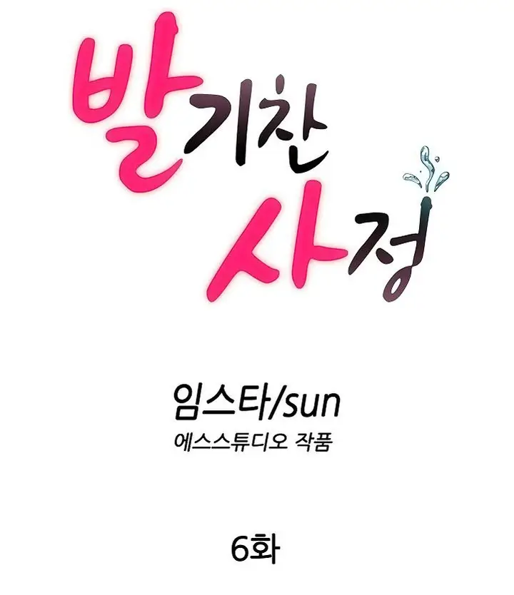 image-komik-situasi-penuh-ereksi-chapter-06-1/14