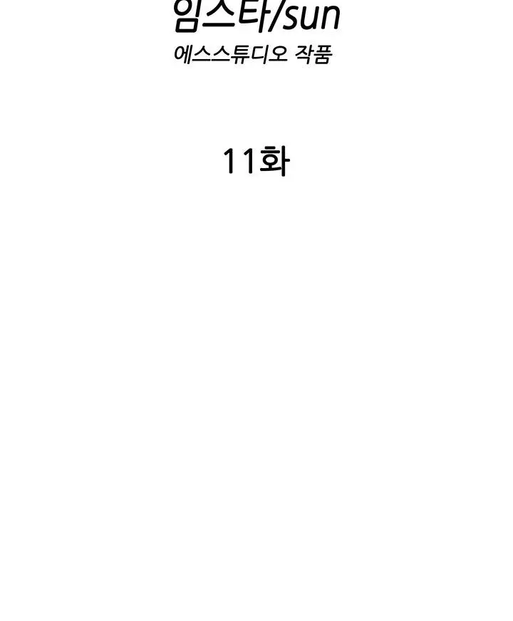 image-komik-situation-full-of-erections-chapter-11-7/43