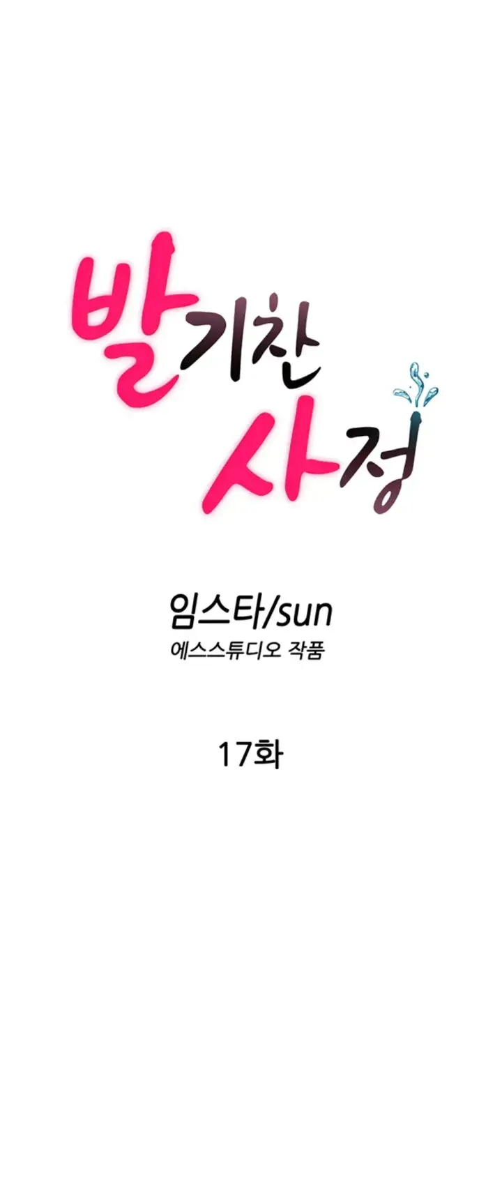 image-komik-situation-full-of-erections-chapter-17-5/42