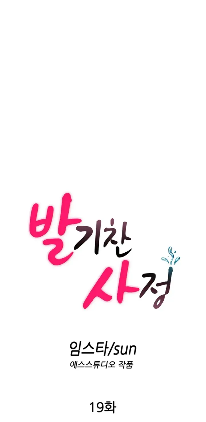 image-komik-situation-full-of-erections-chapter-19-3/40