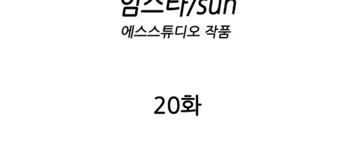 image-komik-situation-full-of-erections-chapter-20-7/37