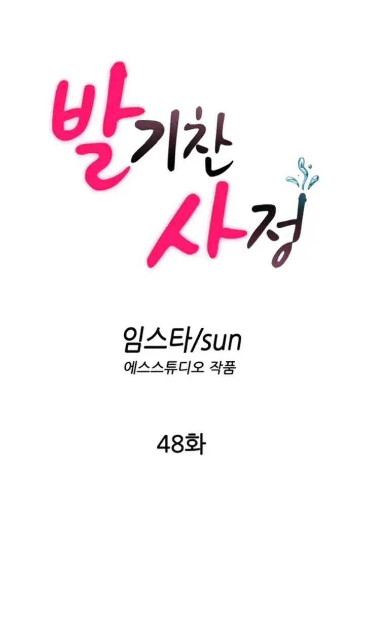 image-komik-situation-full-of-erections-chapter-48-1/35