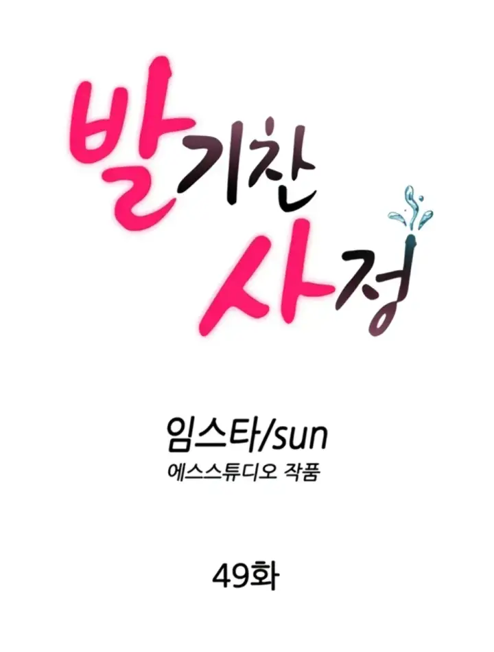 image-komik-situation-full-of-erections-chapter-49-1/34