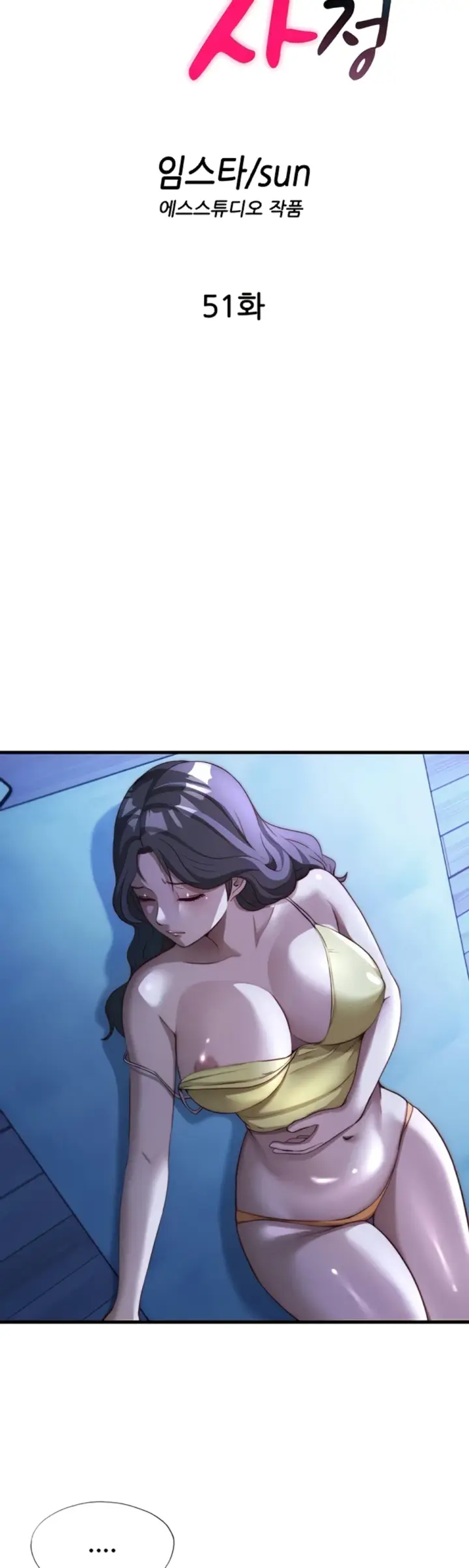 image-komik-situation-full-of-erections-chapter-51-6/38