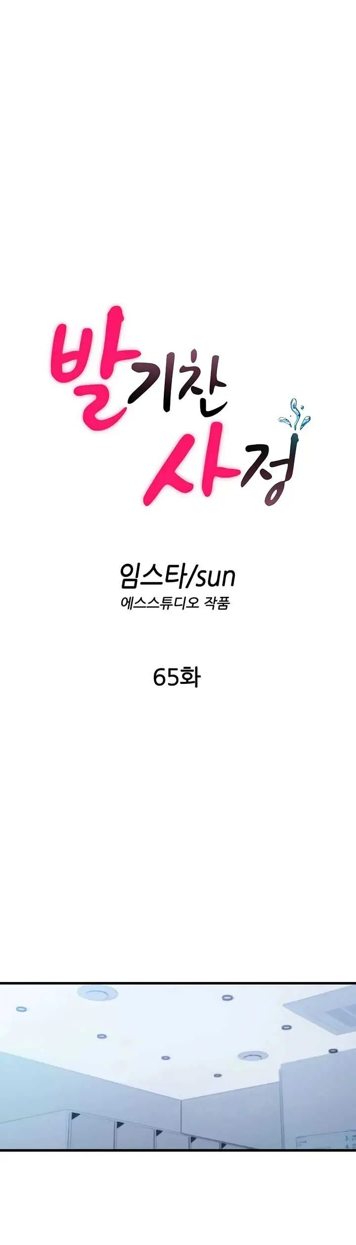 image-komik-situation-full-of-erections-chapter-65-6/38